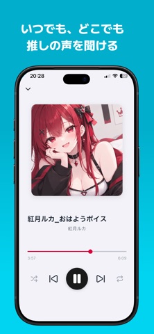 OshiVox Screenshot 4 of 5