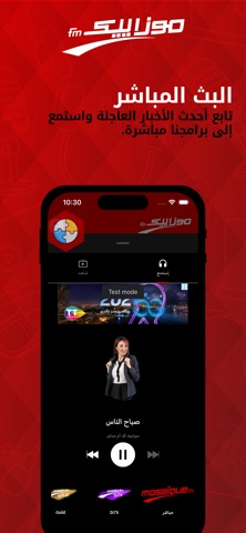 Mosaïque FM screenshot