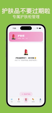 不要过期 screenshot