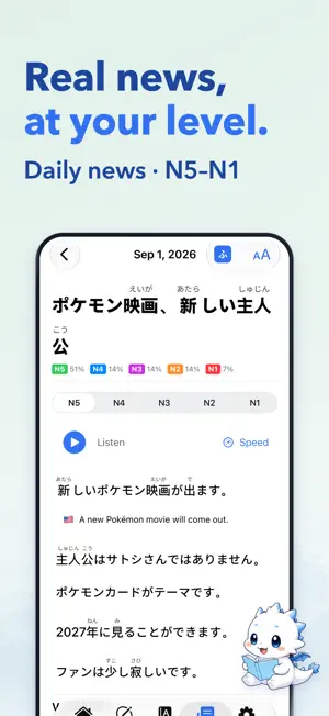 Japatan: JLPT Vocabulary N5–N1 screenshot 4