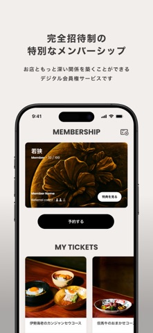 SLAPS-お気に入りの店と特別な関係を築くアプリ screenshot