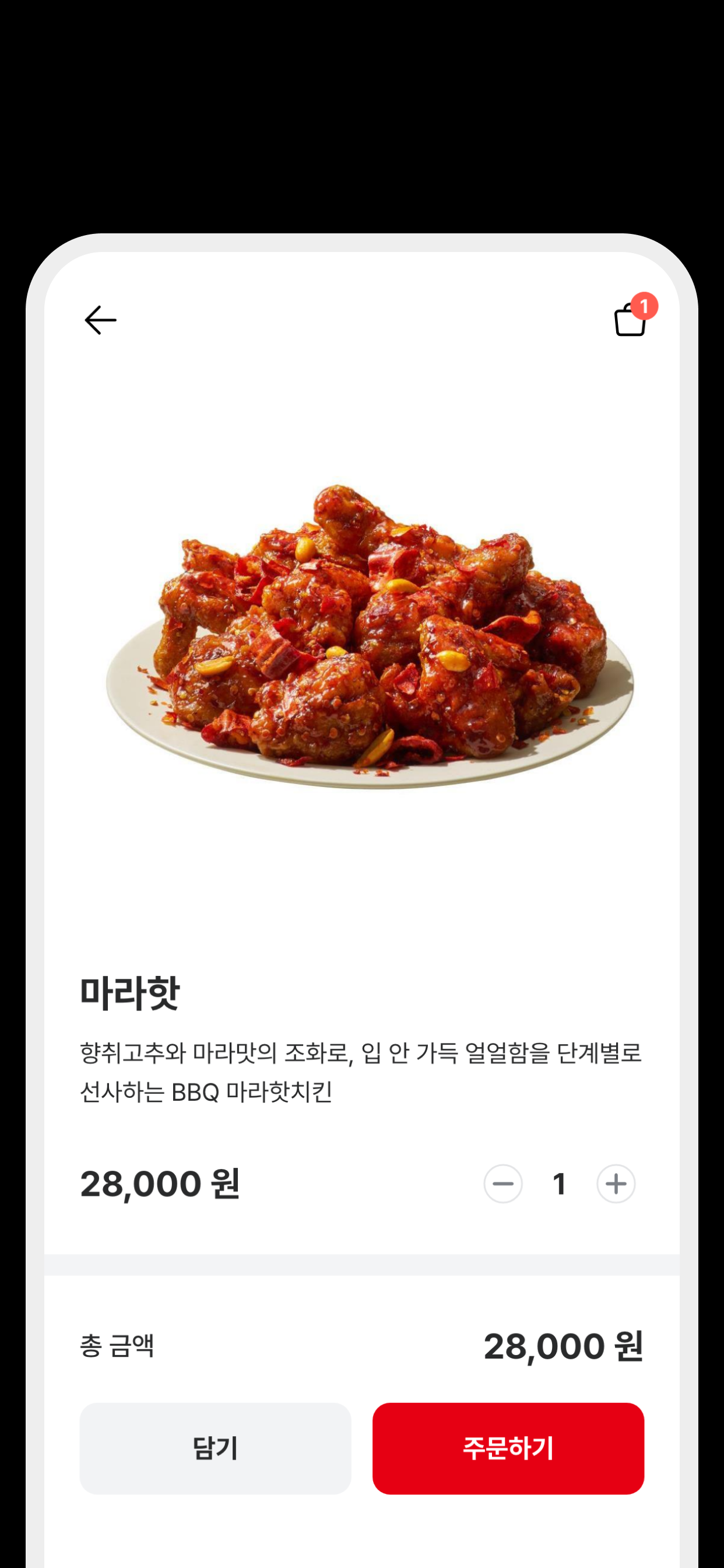 BBQ치킨마포용강점 screenshot 4