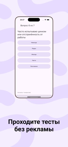 Mindness: Psychology Tests iPhone screenshot