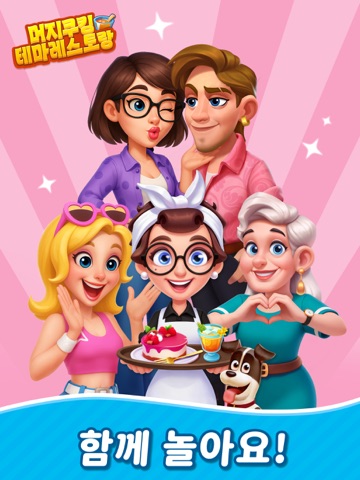 머지 쿠킹 테마 레스토랑（Merge Cooking） iPad screenshot 7