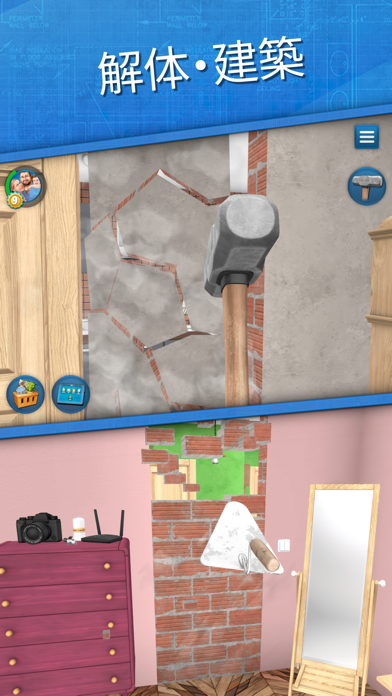 House Flipper
