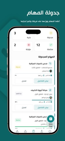 Esnad | إسناد iPhone screenshot