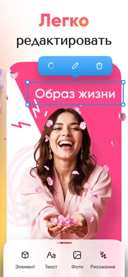 Скриншот Канва. Графический редактор. на iPhone 2