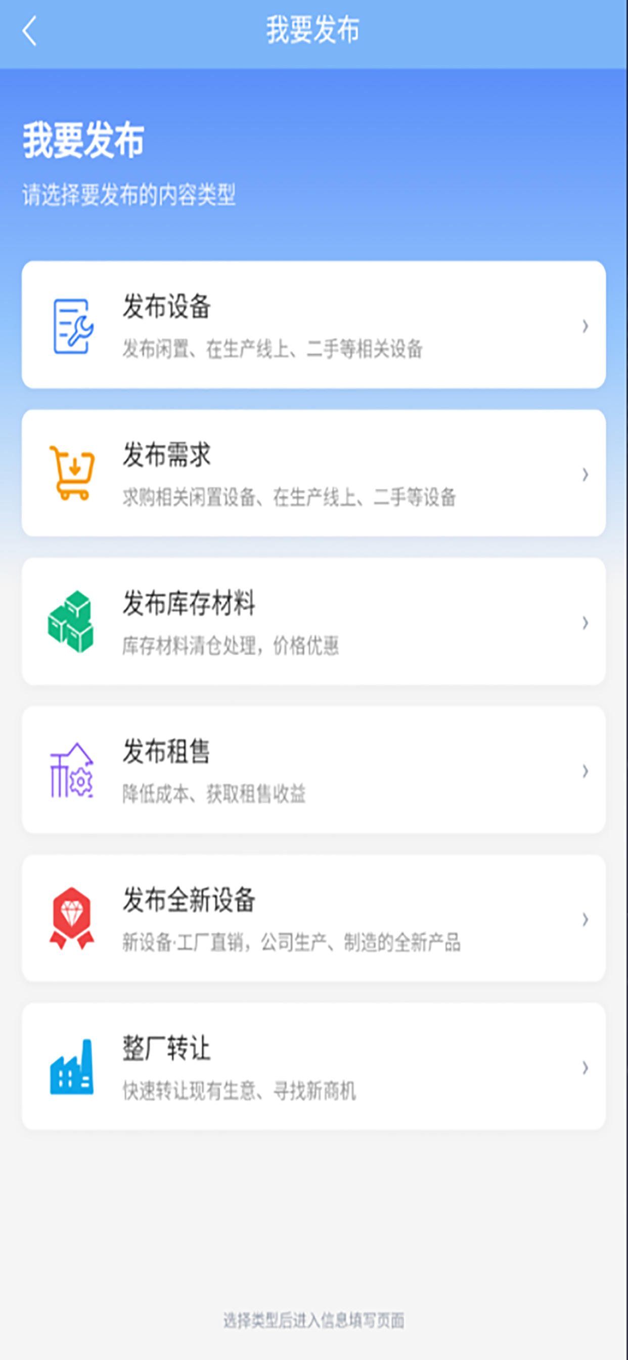 闲置设备网 screenshot 4