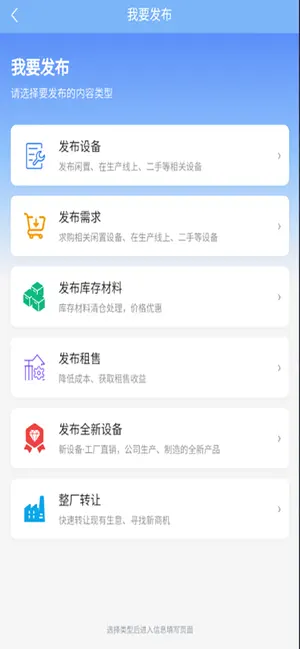 闲置设备网 screenshot 4