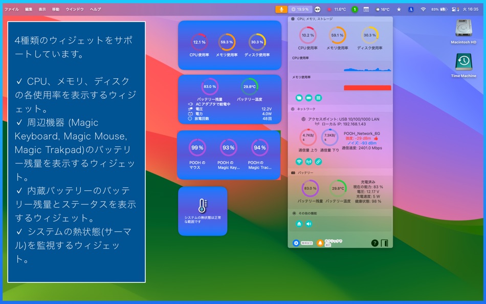 #8. RingoWatcher (macOS) 由: Tomohiko Shimizu