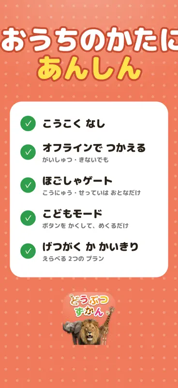 どうぶつずかん：動物図鑑・赤ちゃん英語絵本録音幼児知育ゲーム screenshot 9 of 10