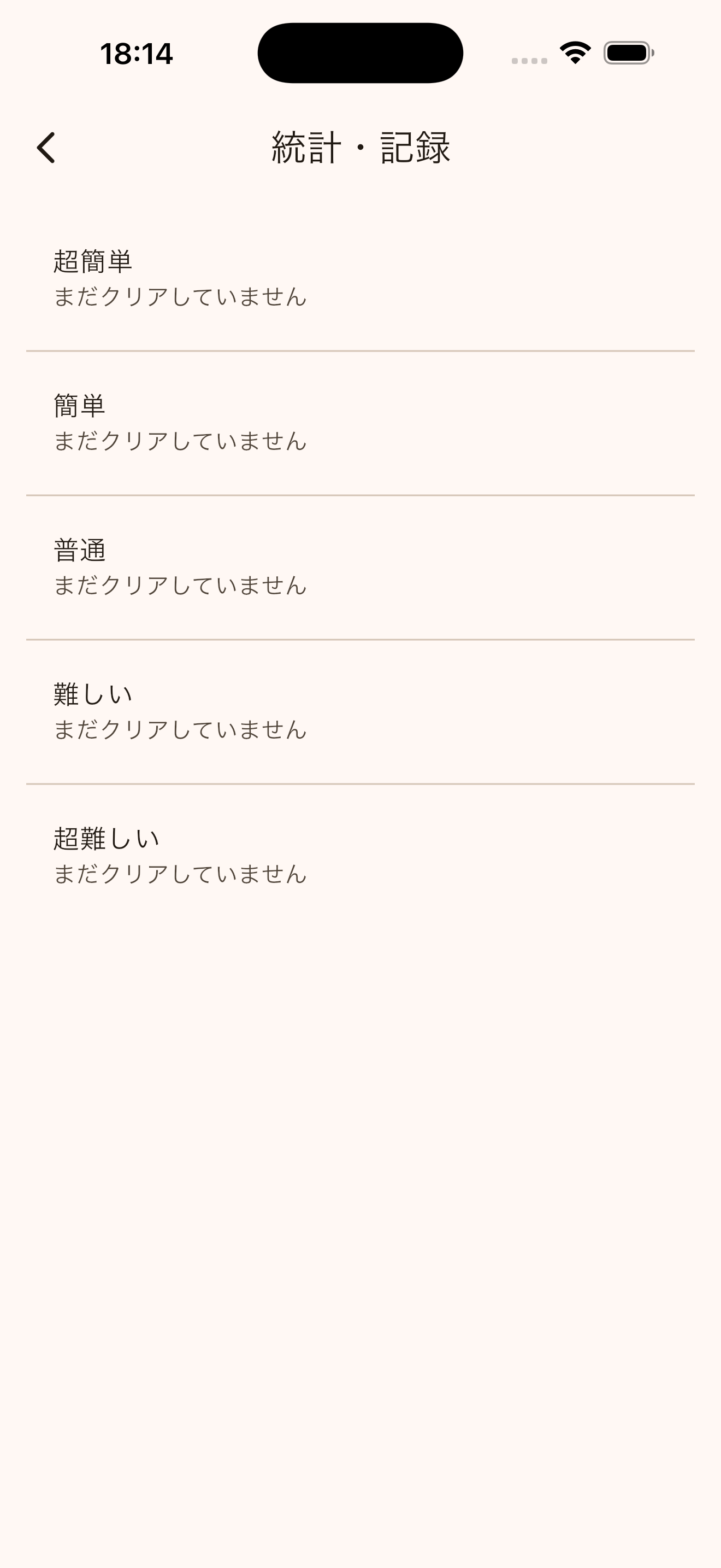 のんびりナンプレ screenshot 3