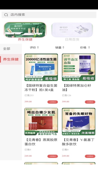 国绿特 Screenshot