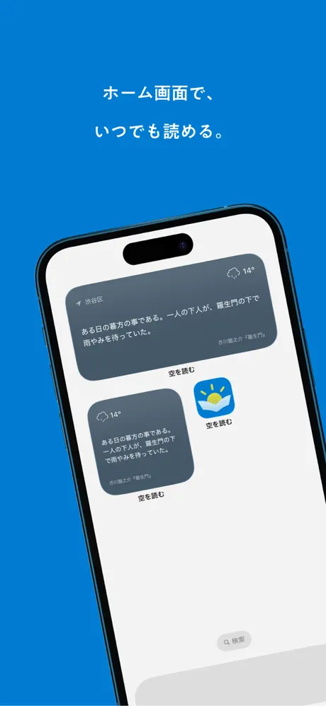 空を読む screenshot 4