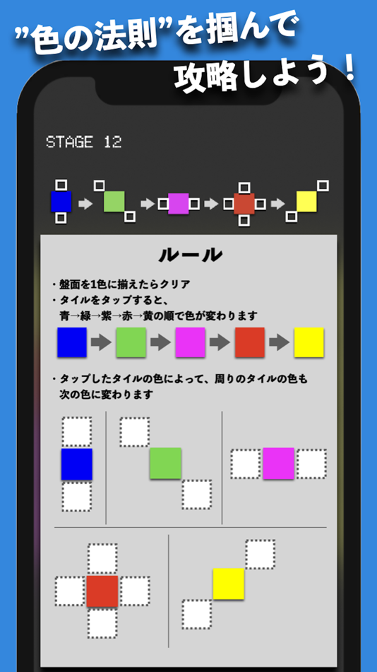 #2. 色揃えパズル (iOS) 由: kaisei watanabe