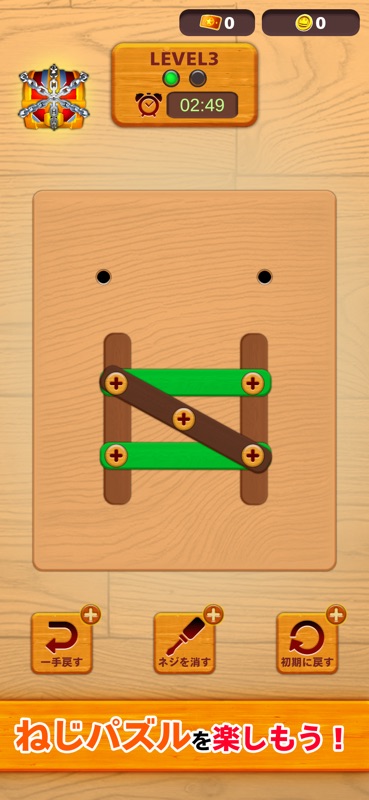 Pねじパズル：ねじはずし screenshot 2