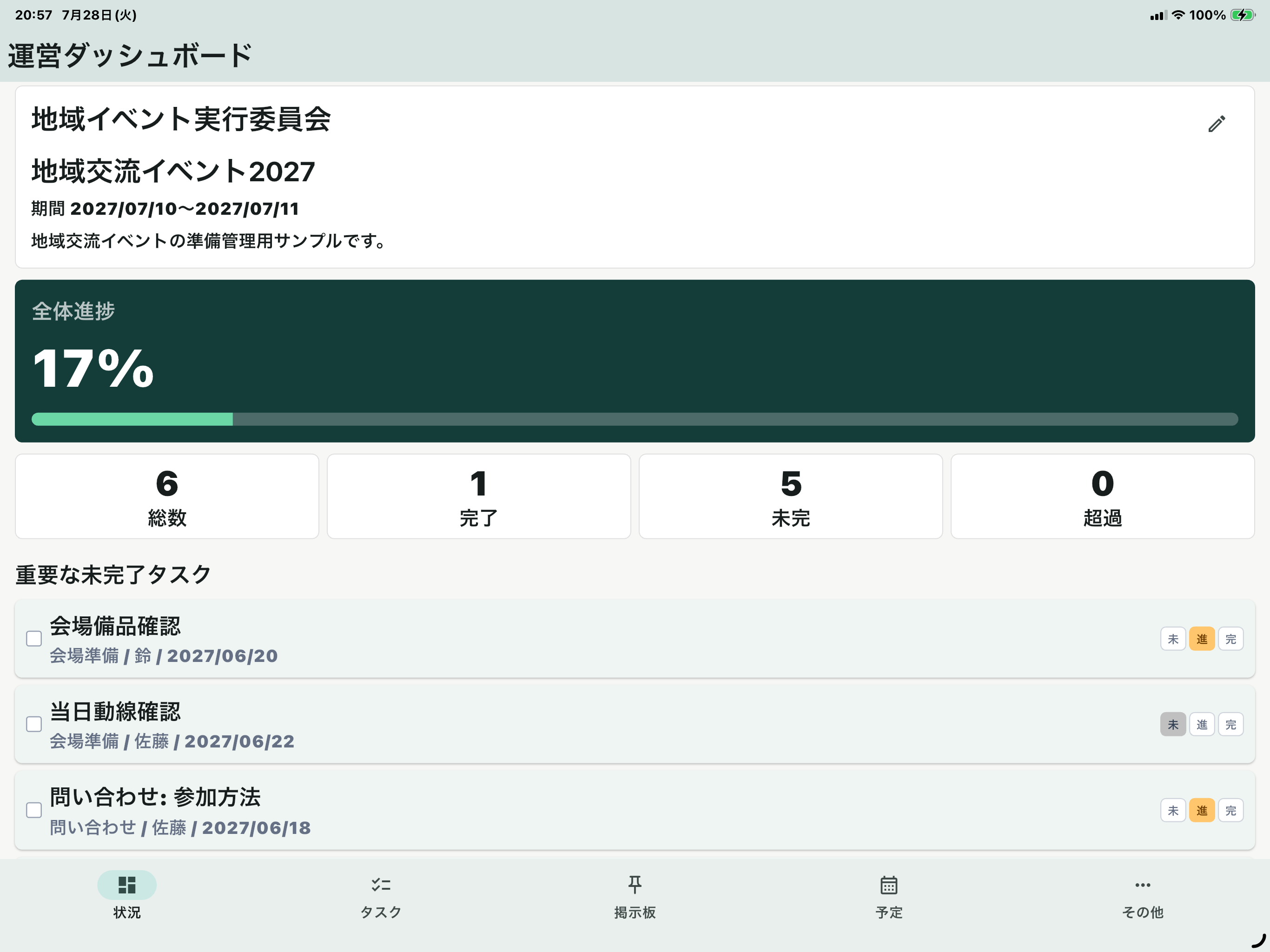 EventRoute screenshot 6