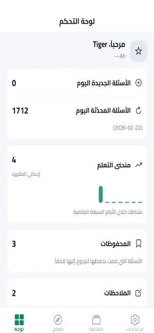 كويزات screenshot 1