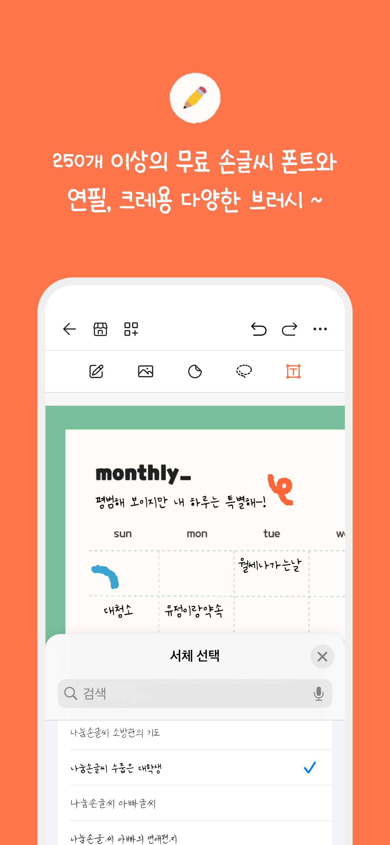 자꾸다꾸 - 디지털 문방구 다이어리 앱