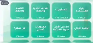 رقمنة screenshot 2