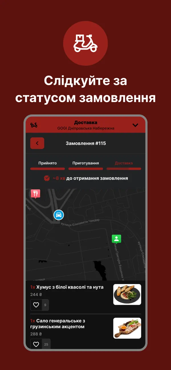 Screenshot #3 pour Грузинський ресторан GOGI