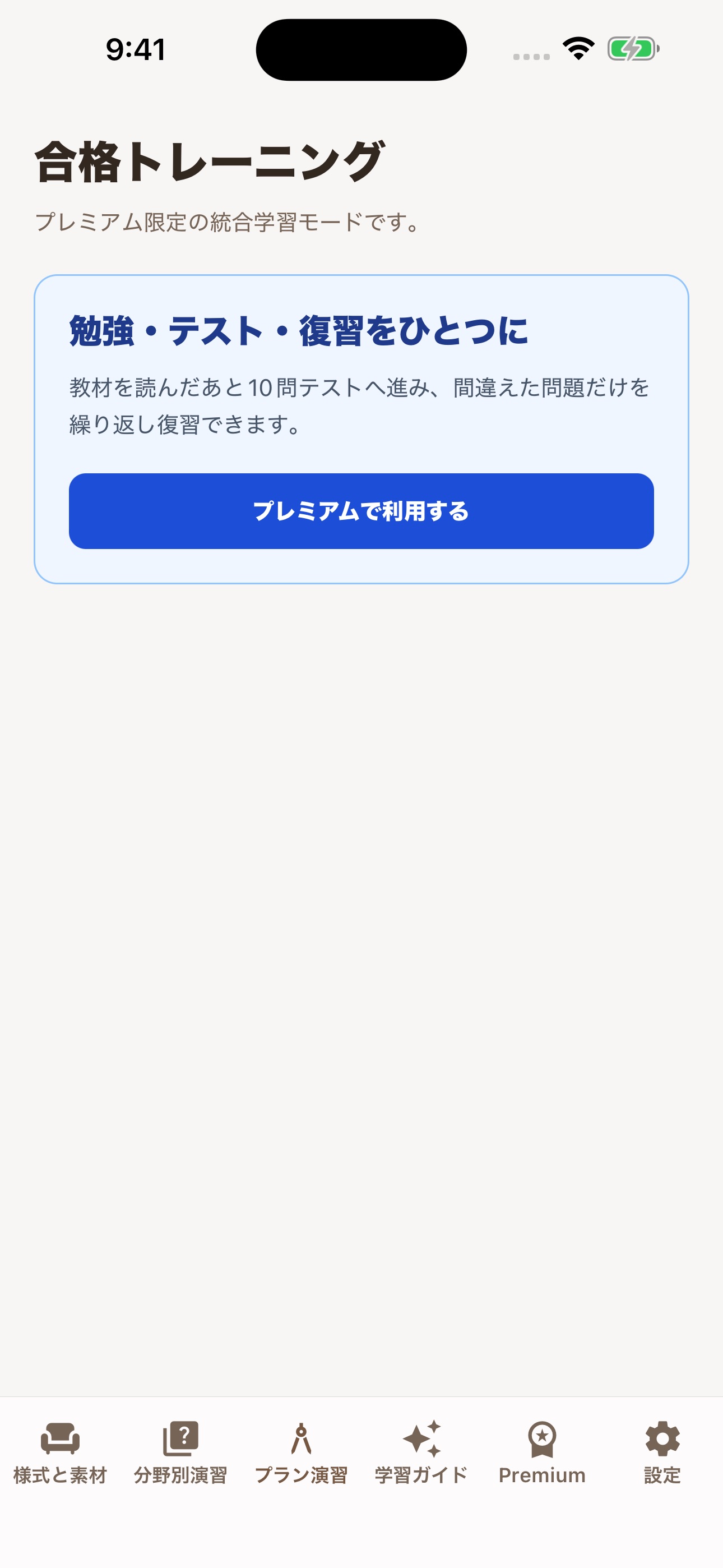 Screenshot 4 of インテリアコーディネーター試験ドリル