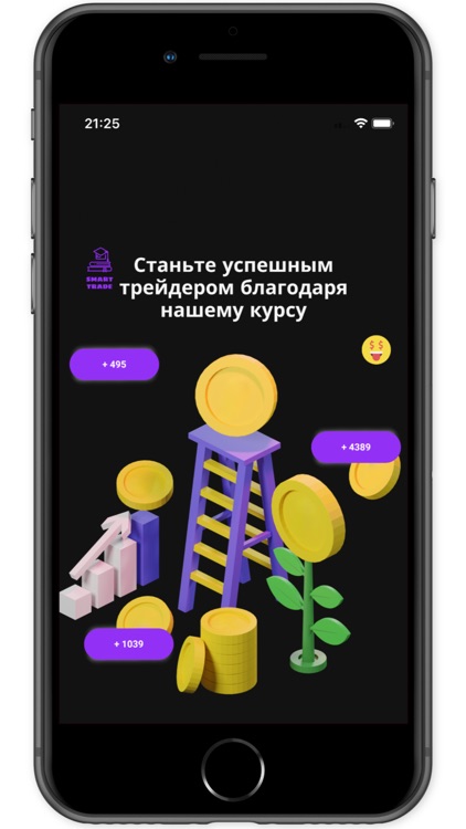 Smart Trade. screenshot-3