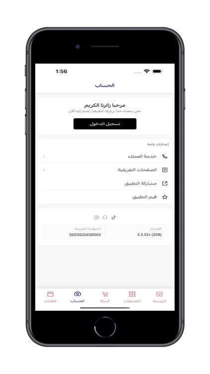 مدرار - سوق قطع غيار السيارات screenshot-6