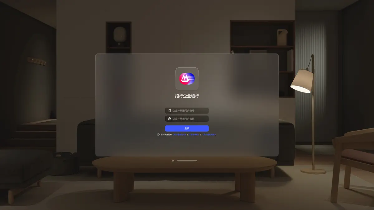 招行企业银行 screenshot 1