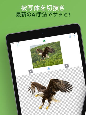 ClipEdge:１タップでAI切り抜きのおすすめ画像1