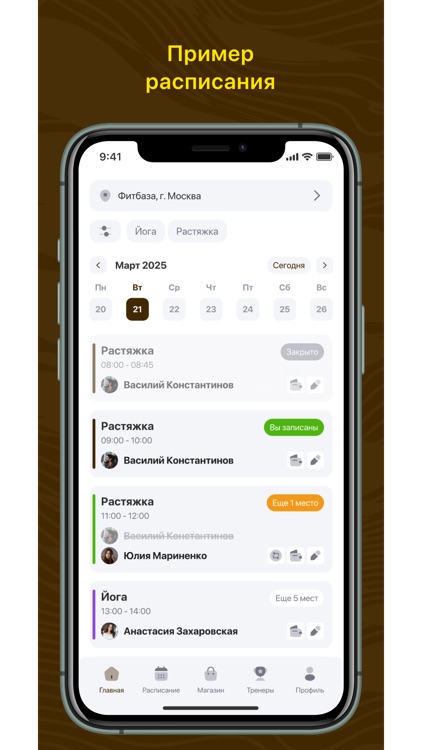 Морошка Фитнес