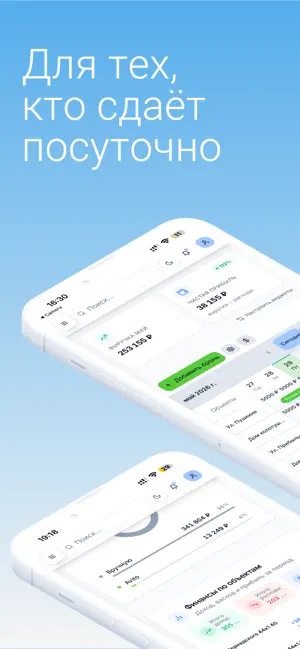 Roomi screenshot 1