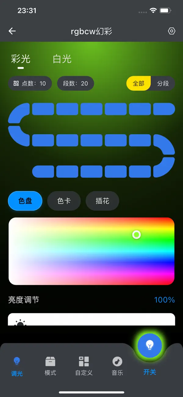 Screenshot #3 pour 派乐智能