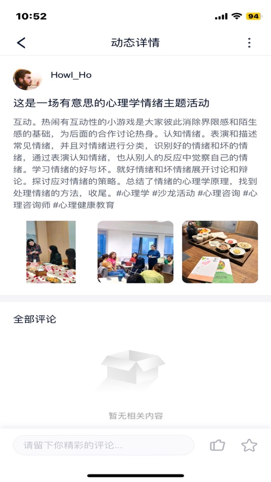 #3. NLP俱乐部 (iOS) Podle: 广东省智慧教育学院有限公司