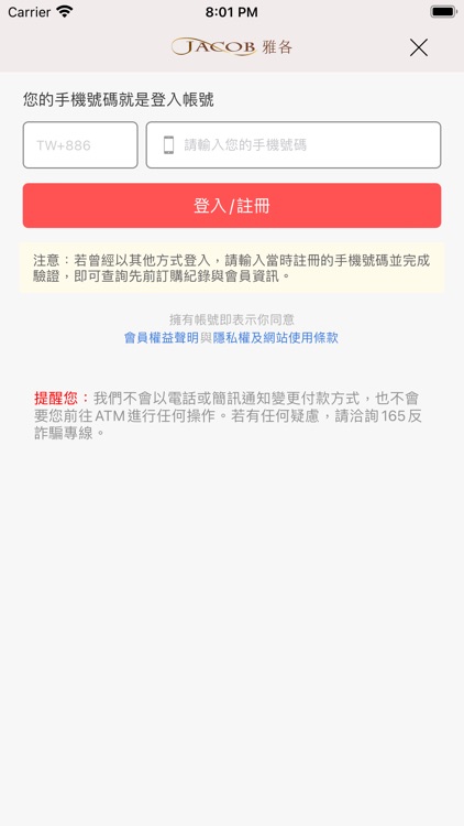 雅各Jacob寢具的生活創意浪漫家 screenshot-4