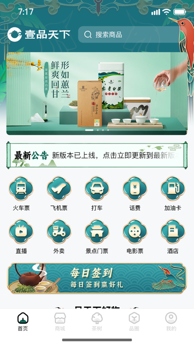 壹品天下 Screenshot