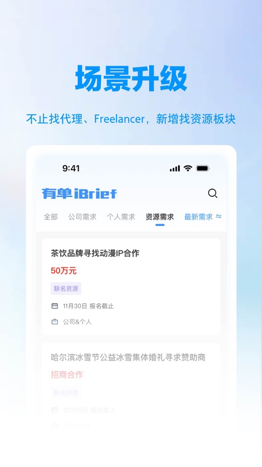 #6. 有单 (iOS) 由: Adquan.com