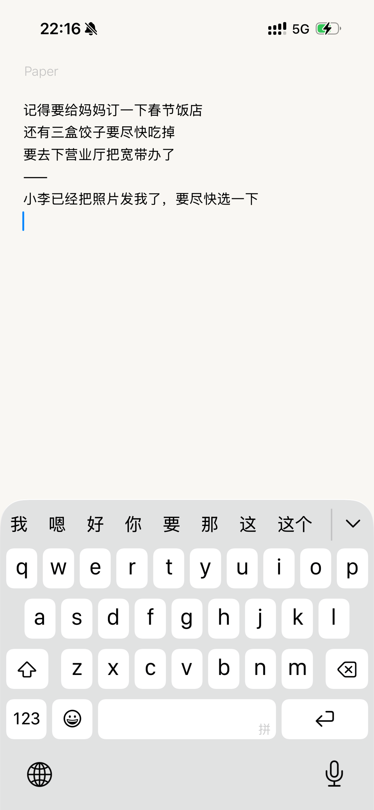 PaperLite