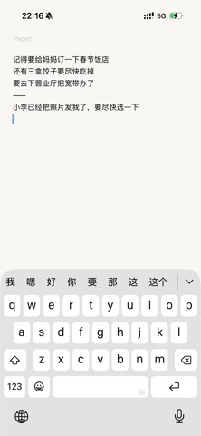 PaperLite screenshot