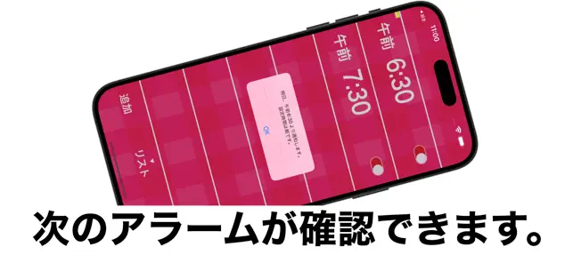 目覚まし（時報）- カラフルな赤色の目覚ま‪し‬4+_4