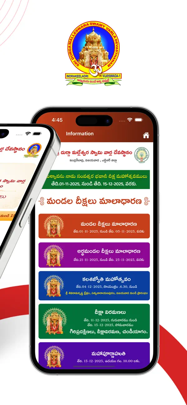 Screenshot #2 pour Bhavani Deekshalu