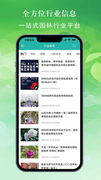 百易多 screenshot-3