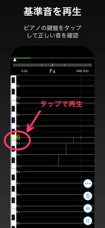 VocalTuner 音感・音域チェック・ボイトレに screenshot 5 of 7