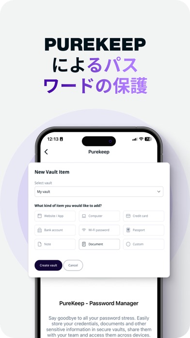PureVPN - 速く安全なVPN