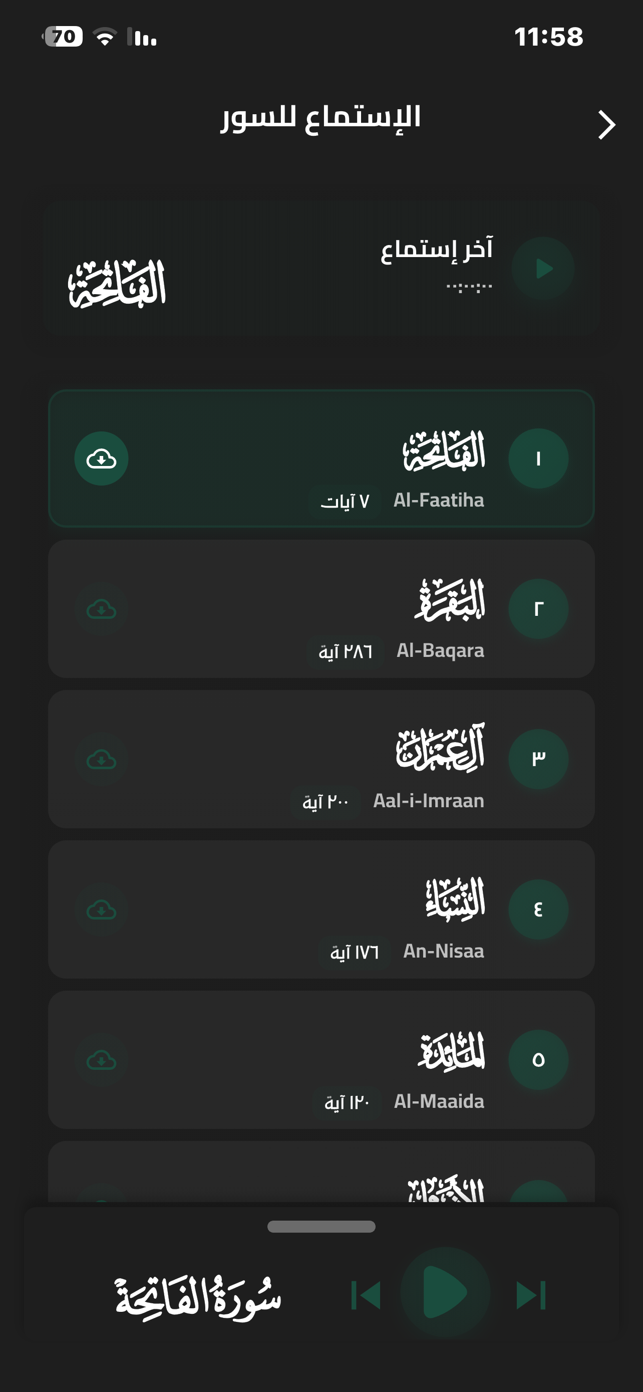 anwarAlHuda screenshot 8