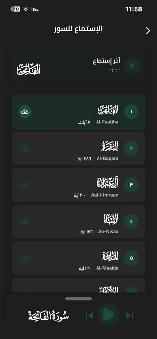 anwarAlHuda Screenshot 8 of 8