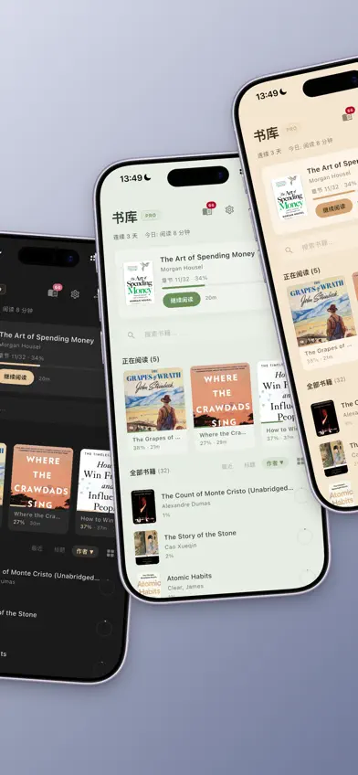 Jinshu Reader screenshot 2