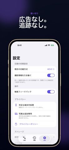 動画圧縮 - MB指定で小さく のスクリーンショット