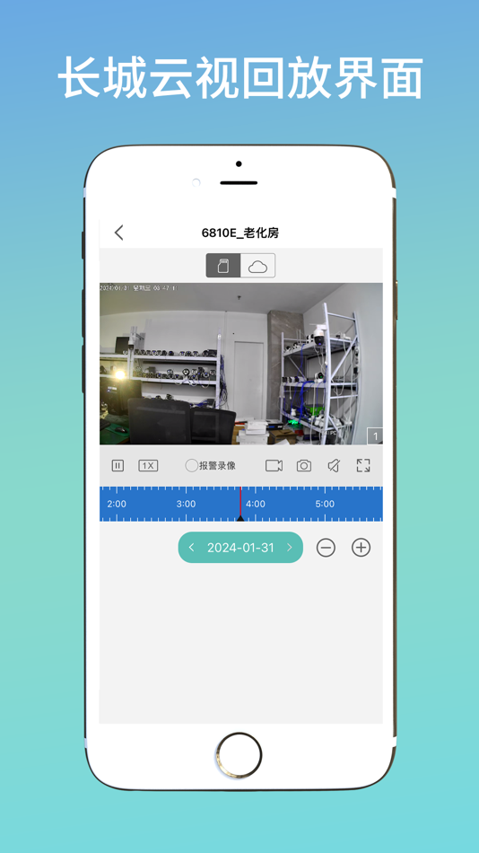 #4. 长城云视 (iOS) 来自: 影 张