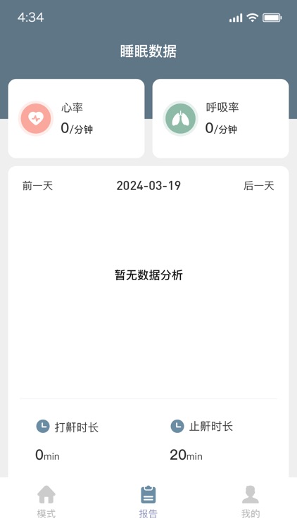 伊枕入梦 screenshot-6